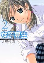 High School Girls 2 Manga