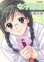 High School Girls 3 Manga
