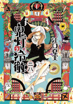Hôzuki le stoïque 28 Manga