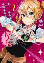 Kaguya-sama wa Kokurasetai: Doujin-ban 2 Manga