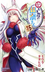Yûna de la pension Yuragi 15 Manga
