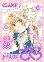 couverture, jaquette Card captor Sakura - Clear Card Arc 6