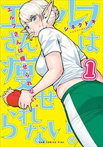 50 nuances de gras 1 Manga