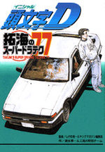Initial D Takumi's Super Driving Technic 77 1