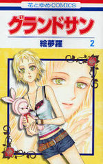 Garudo San 2 Manga