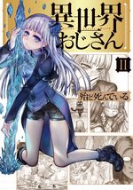 Coma Héroique dans un Autre Monde 2 Manga