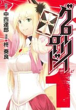 Glory Road 1 Manga