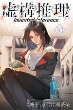 Stranger Case 10 Manga