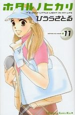 Hotaru 11 Manga