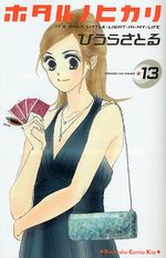 Hotaru 13 Manga