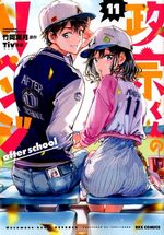 Masamune-kun's revenge 11 Manga