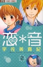 couverture, jaquette Sign of Love 2