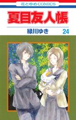 Le pacte des yôkai 24 Manga