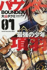 Bounder 1 Manga
