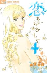 Petites mésaventures amoureuses 4 Manga