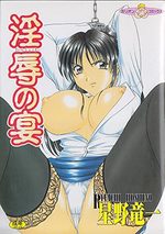 Injoku no utage 1 Manga