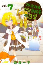 29-sai Hitorimi Chuuken Boukensha no Nichijou 7 Manga