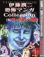 Le Journal de Soïchi [Junji Ito Collection n°4] 1 Manga