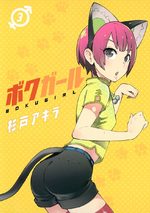 Boku girl 3 Manga