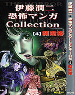 Le Voleur de Visages [Junji Ito Collection n°3] 1 Manga