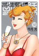 Amai Seikatsu - 2nd Season 12 Manga