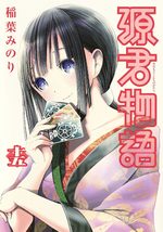 Love instruction 15 Manga