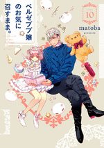 As Miss Beelzebub Likes 10 Manga