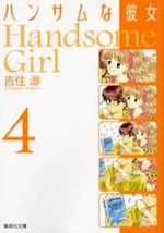 Handsome na Kanojo 4 Manga