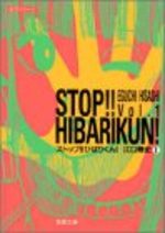 Stop!! Hibari-kun! 1
