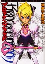 Brocken Blood 1 Manga