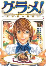 Gurame! -Daisaishô no Ryôrinin- 1 Manga