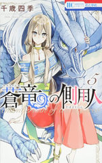 Les Chroniques d'Azfaréo 5 Manga