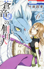 Les Chroniques d'Azfaréo 6 Manga