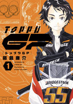 Toppu GP 1 Manga