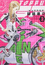 Toppu GP 3 Manga