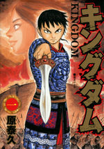 Kingdom 1 Manga
