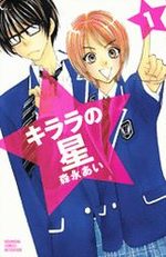 Kirara no Hoshi 1 Manga