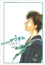 Kôkô Kyûji Zawa-san 2 Anime comics
