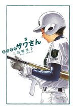 Kôkô Kyûji Zawa-san 3 Anime comics