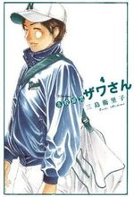 Kôkô Kyûji Zawa-san 4 Anime comics