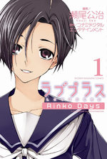 Love Plus - Rinko Days 1 Manga