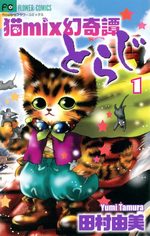 Nekomix Genkitan Toraji 1 Manga
