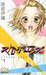 Strobe Edge 1 Manga