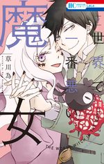 Sekai de Ichiban Warui Majo 7 Manga