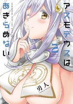Asmodeus wa Akiramenai 2 Manga