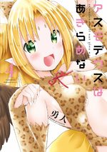 Asmodeus wa Akiramenai 4 Manga
