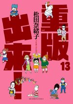 Réimp' ! 13 Manga