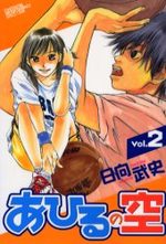 Dream Team 2 Manga