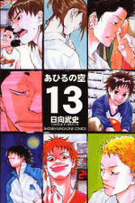 Dream Team 13 Manga