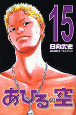 Dream Team 15 Manga